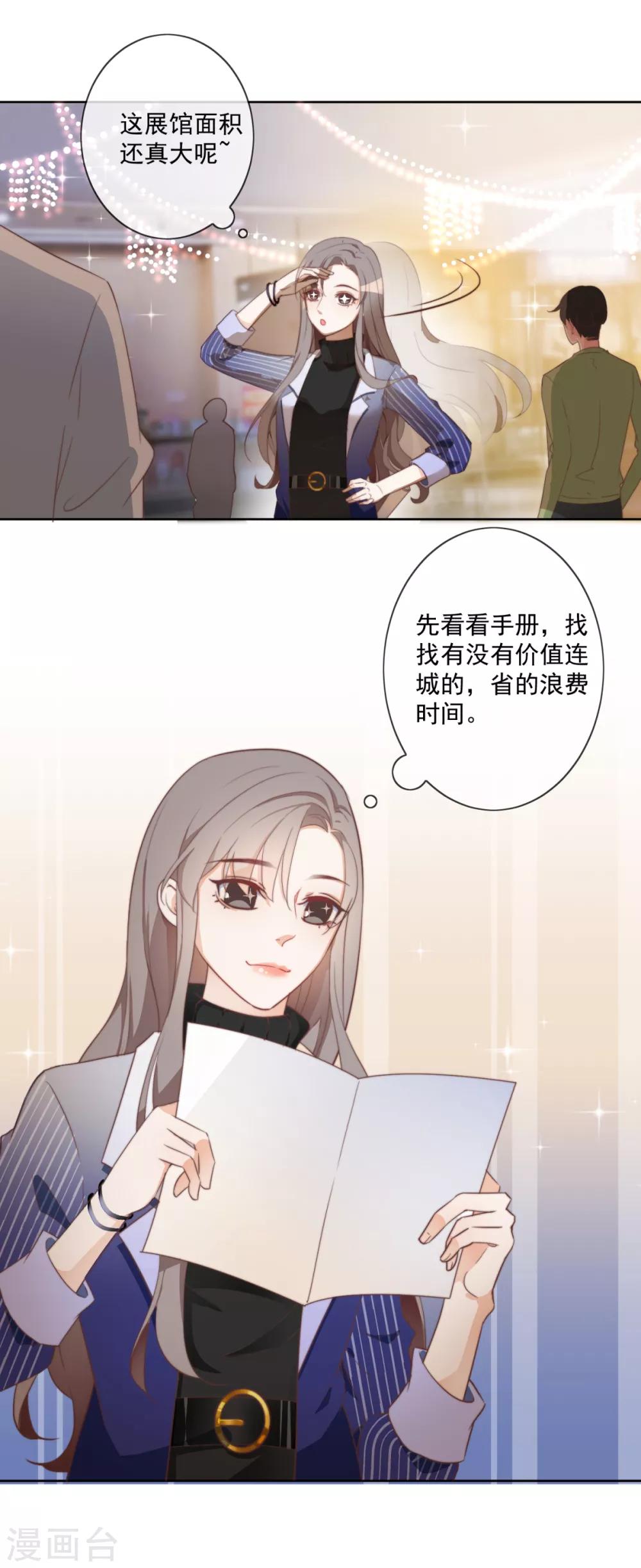 第1话 现世脱险10