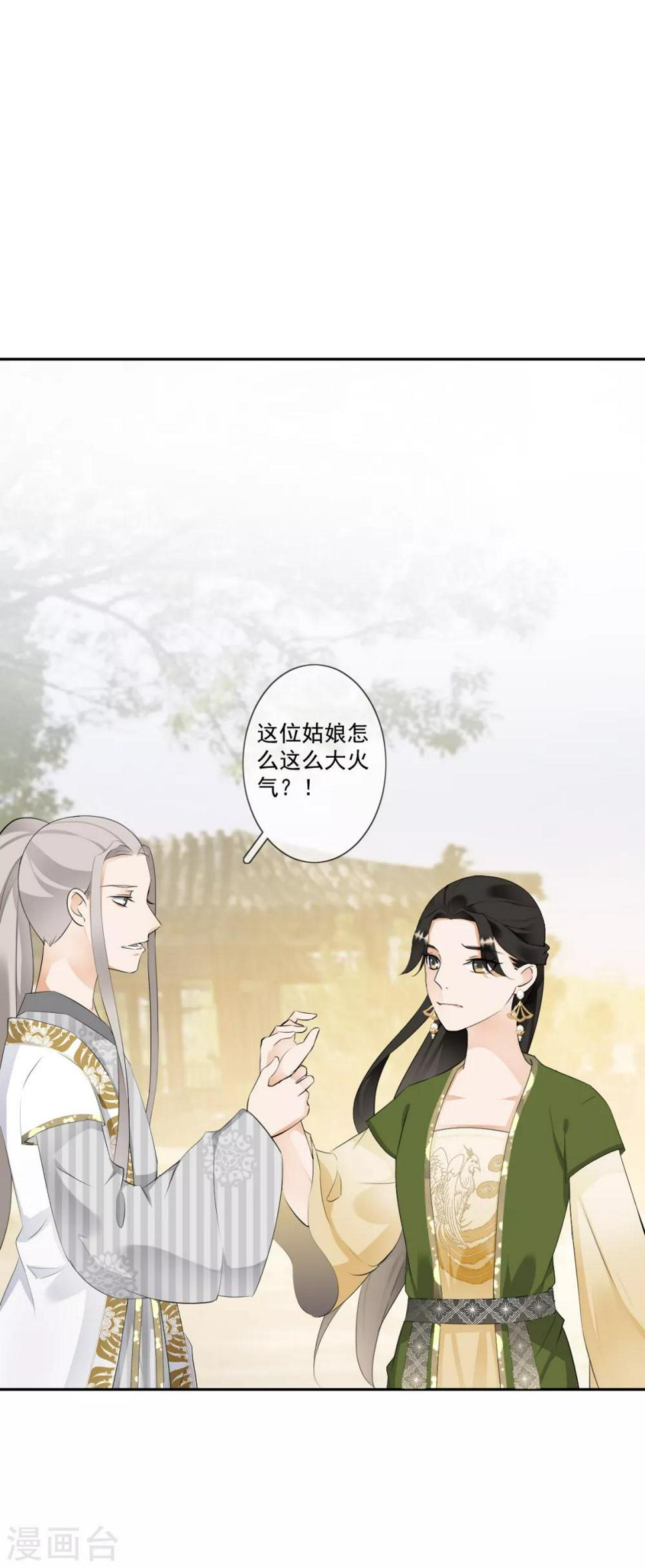 第17话 狗仗人势8