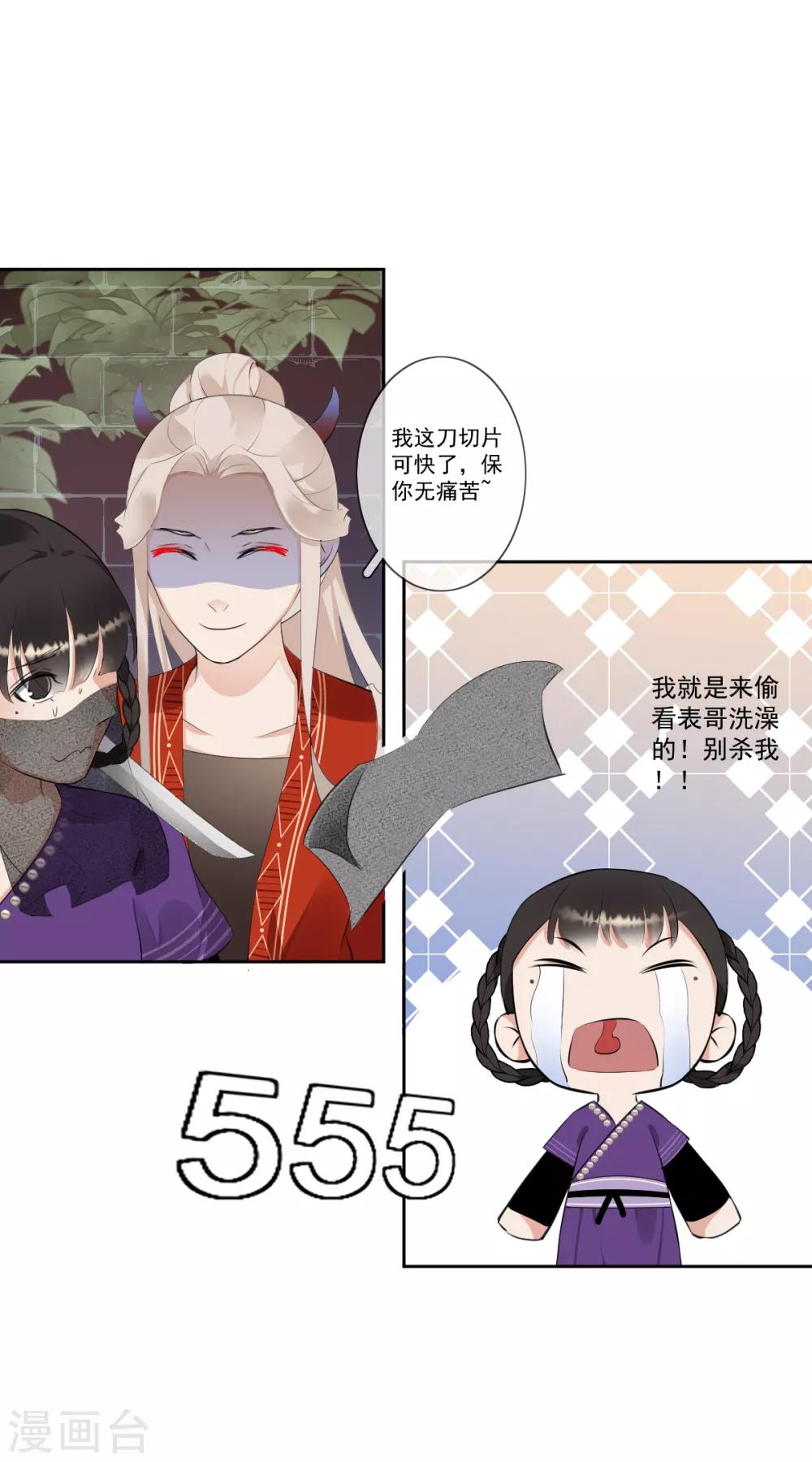 第9话 小屁孩8