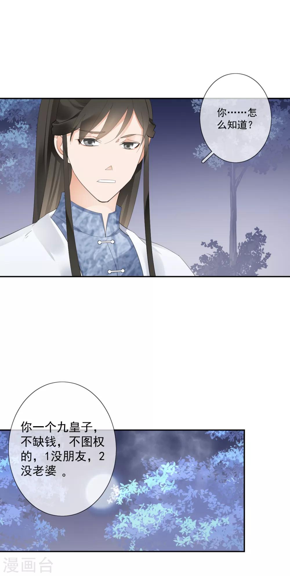 第15话 小时候9