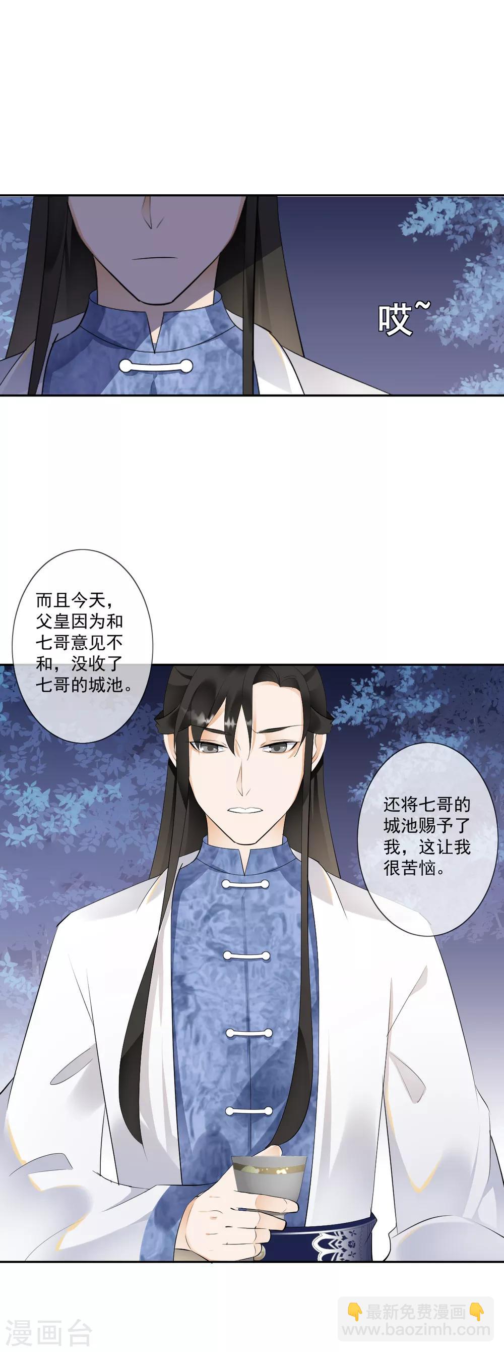 第16话 众多迷妹4