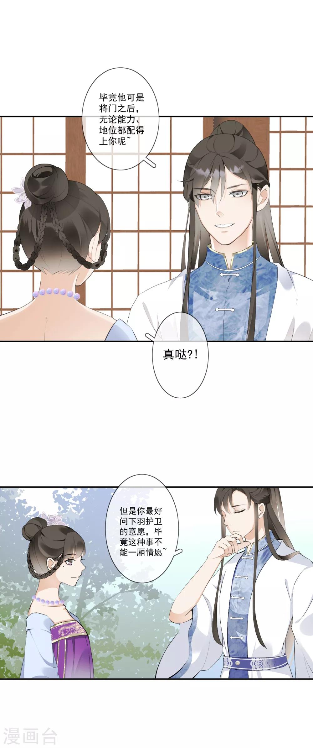 第19话 幕后搞鬼1