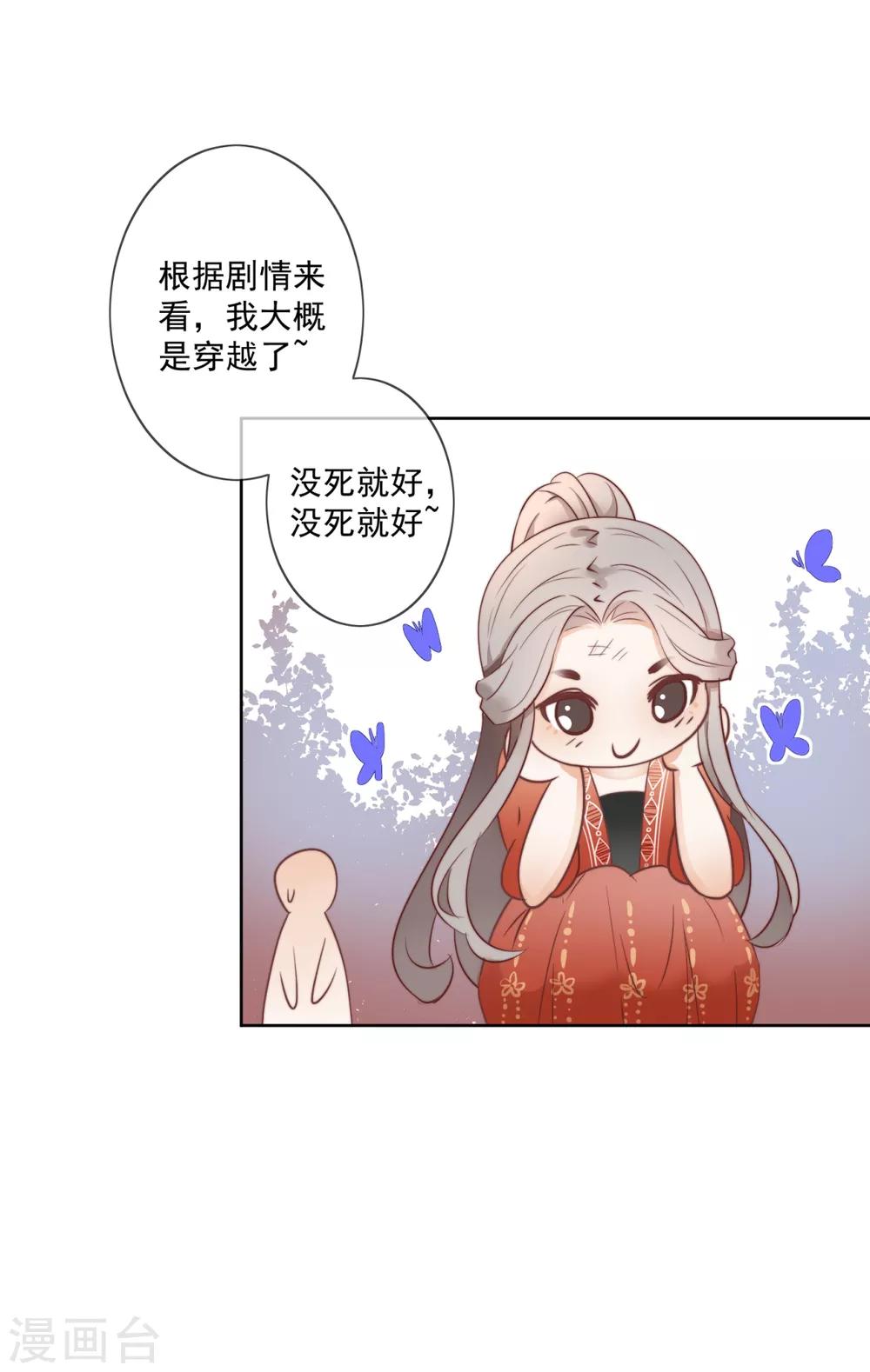 第1话 现世脱险28