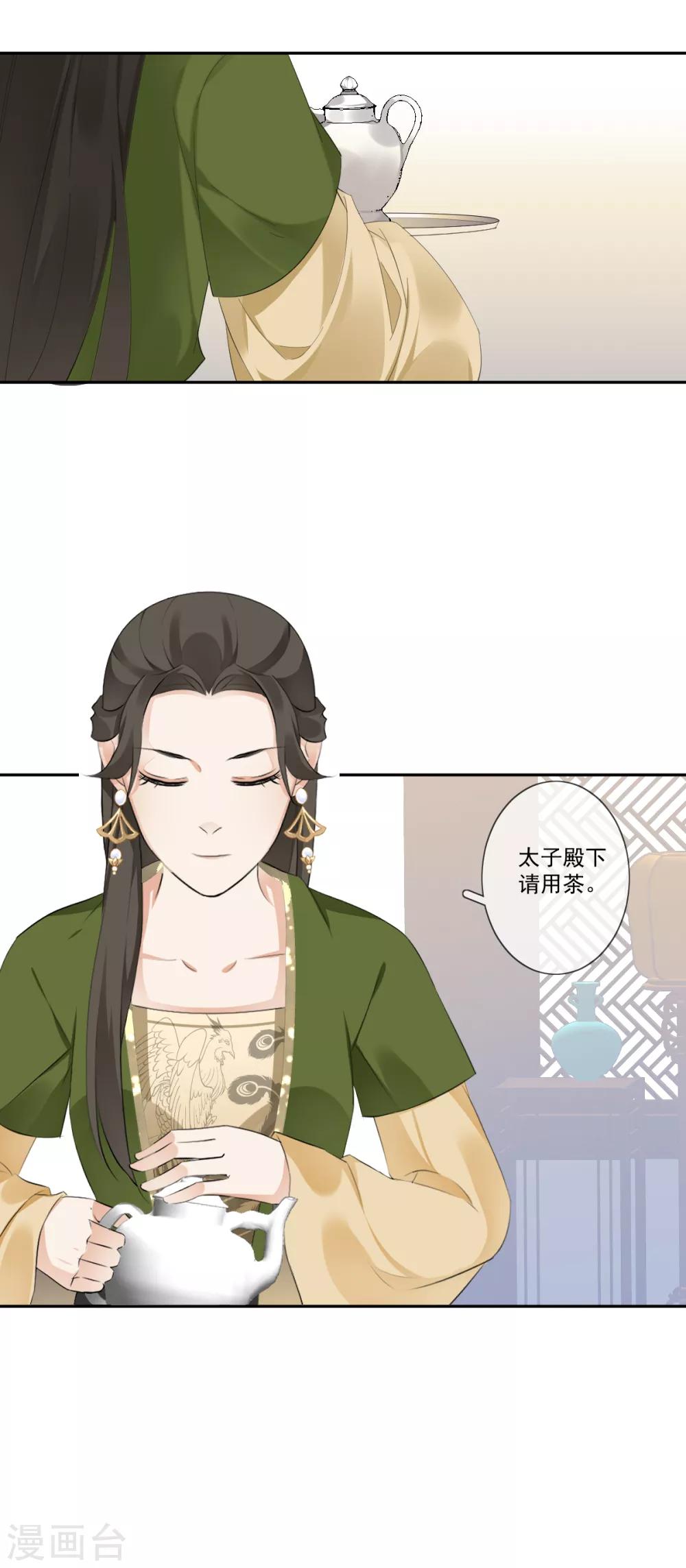第19话 幕后搞鬼6