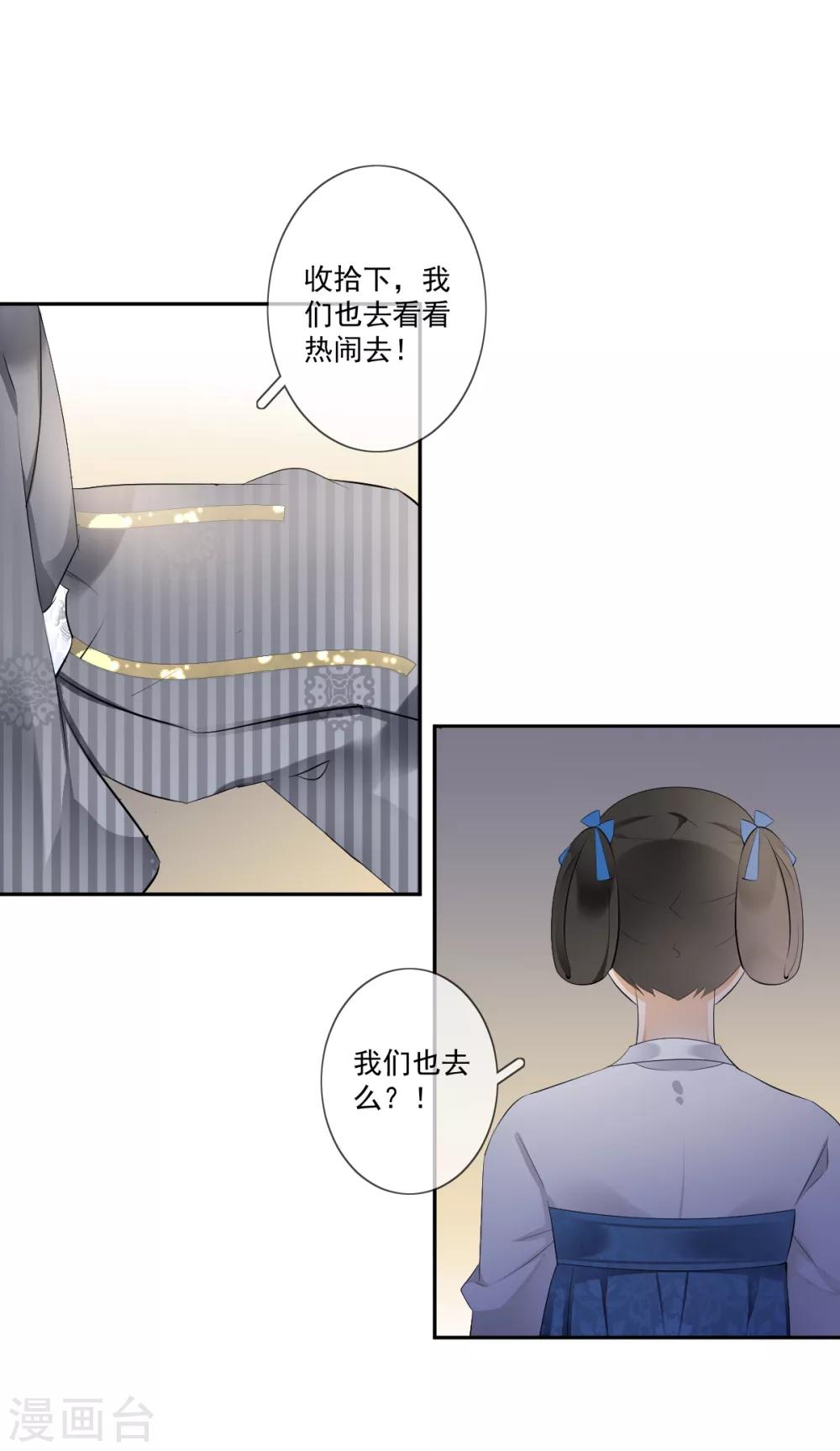 第16话 众多迷妹15