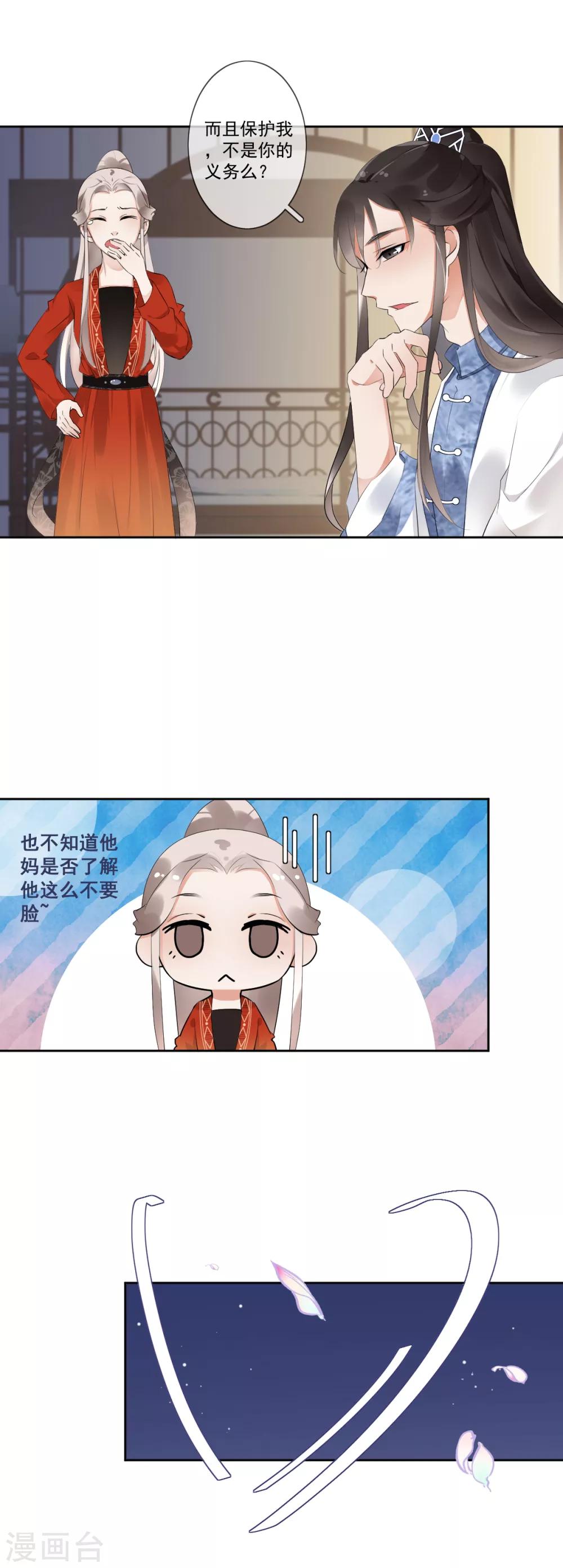 第8话 真假刺客10