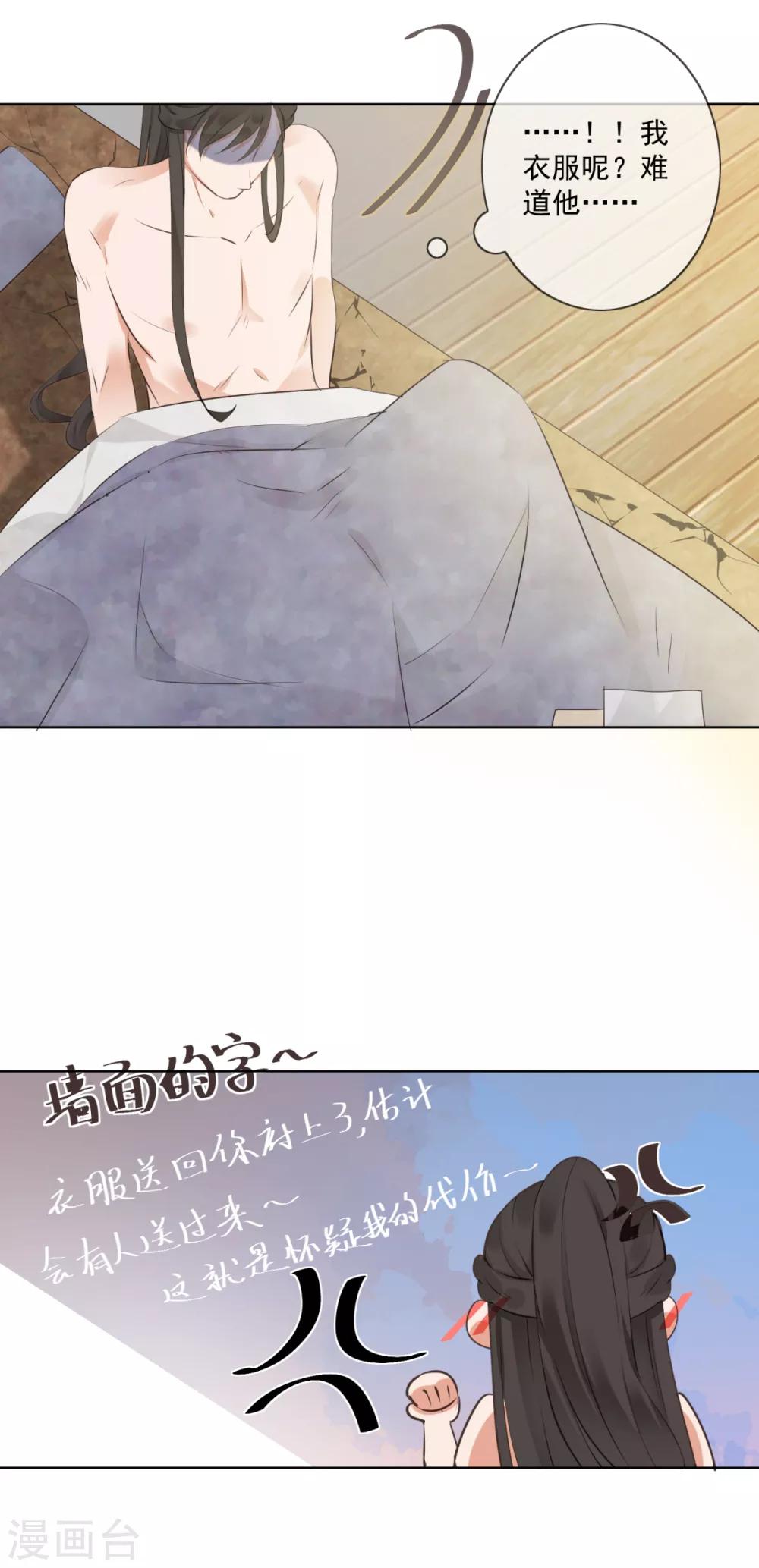 第3话 救人被疑20