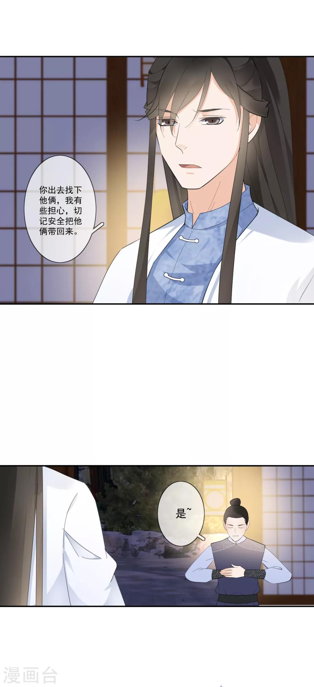 第14话 公主抱2