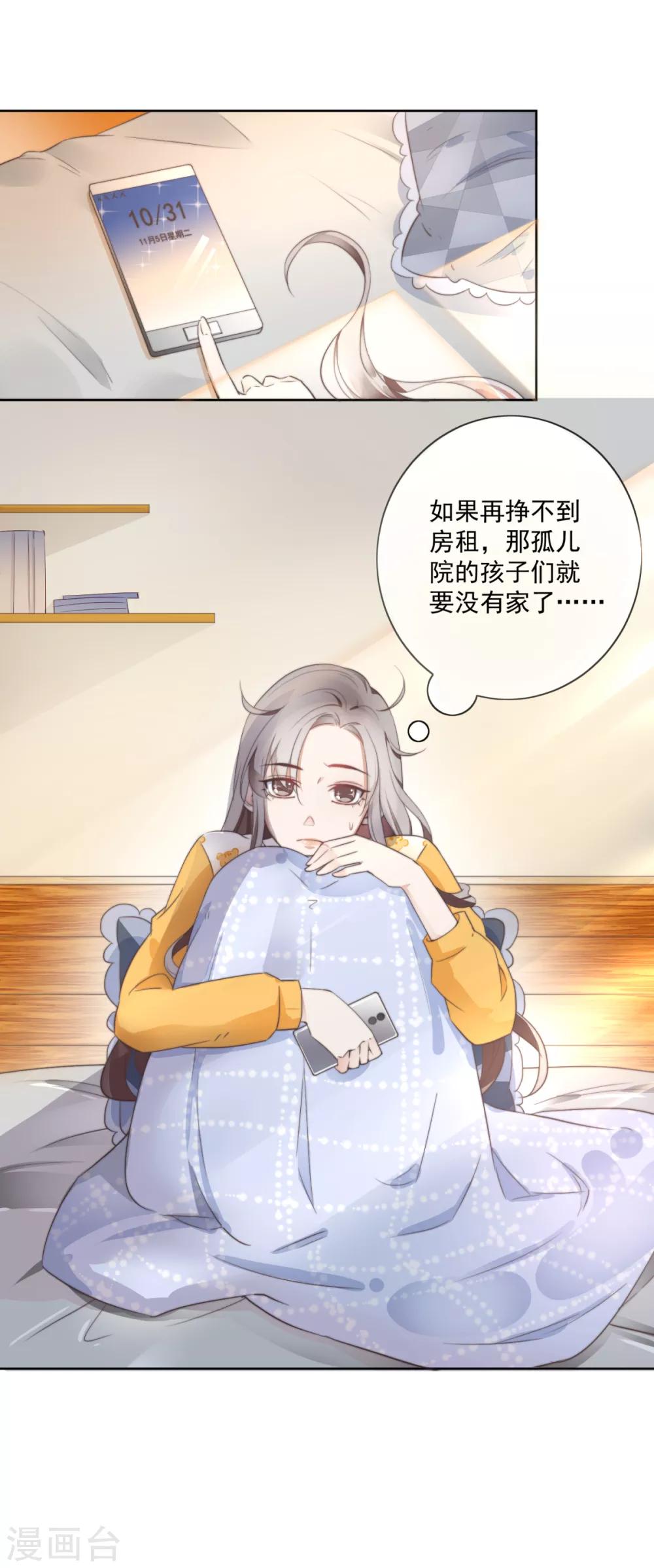 第1话 现世脱险4