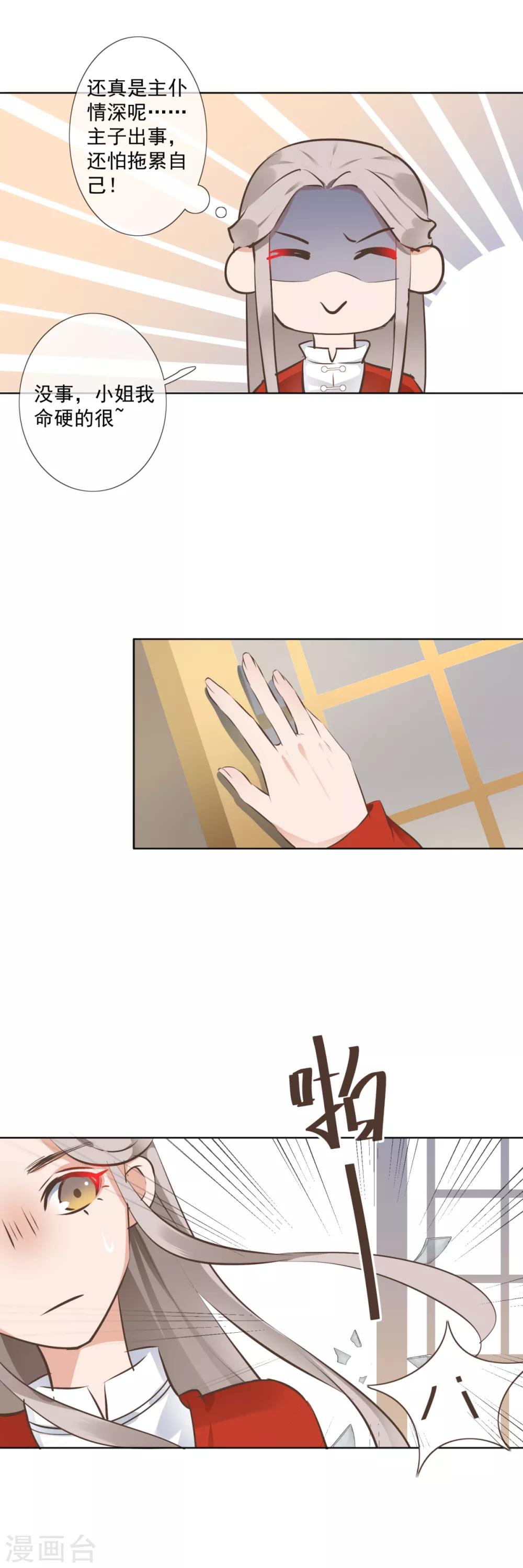 第4话 母亲大人11