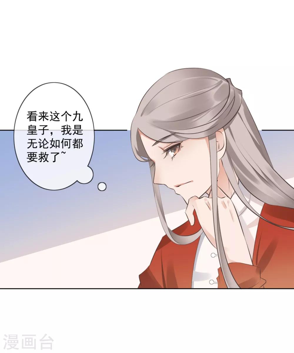 第3话 救人被疑6