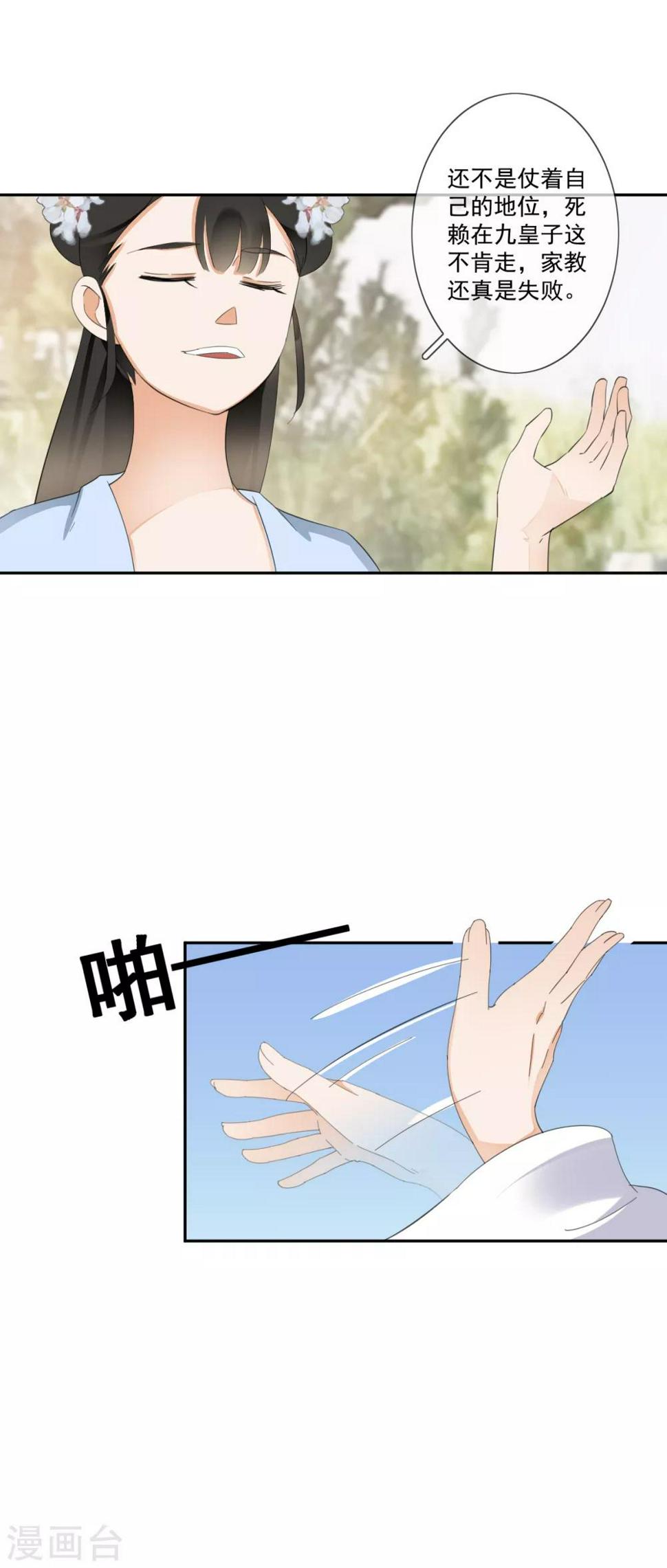 第17话 狗仗人势4