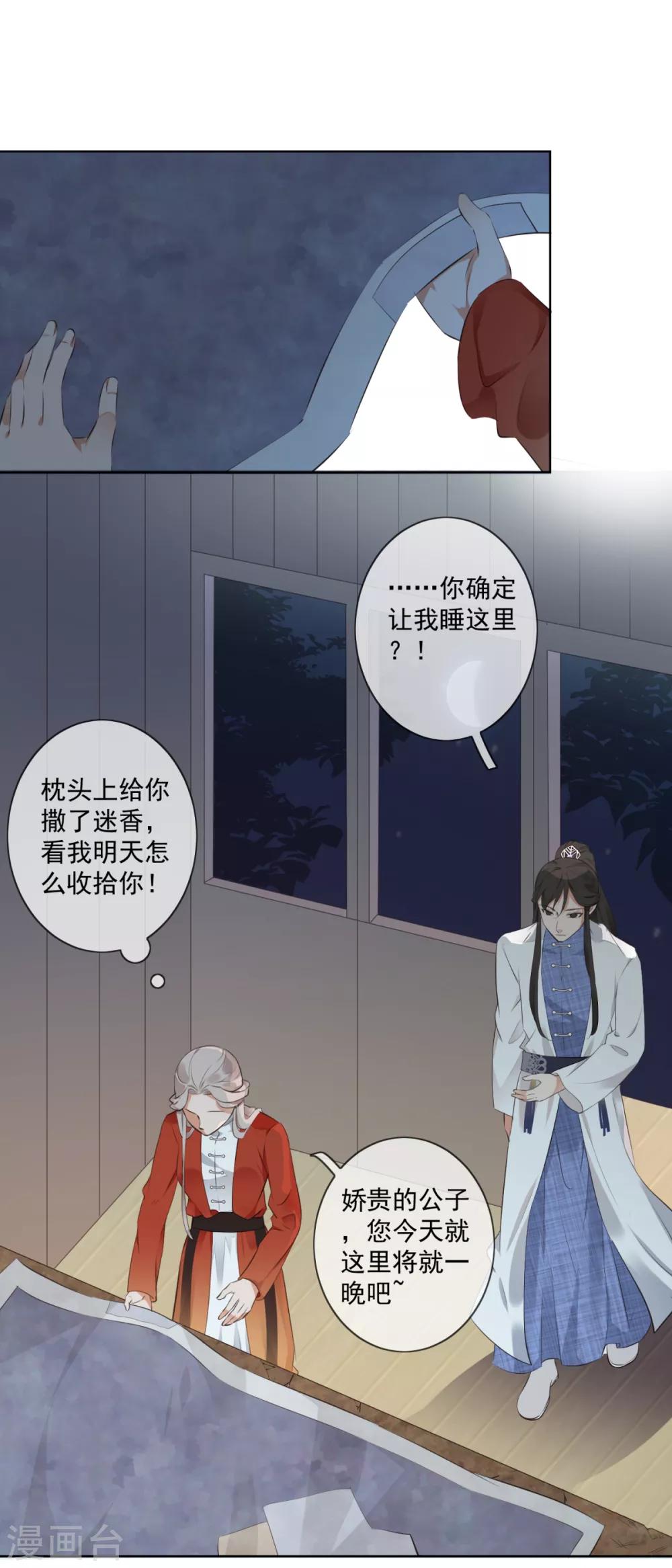 第3话 救人被疑18
