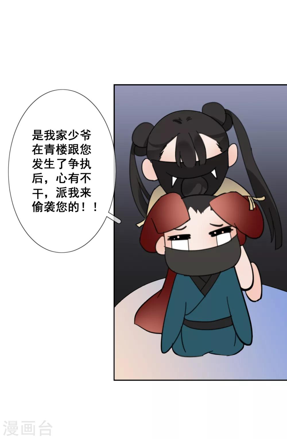 第13话 英雄救美14