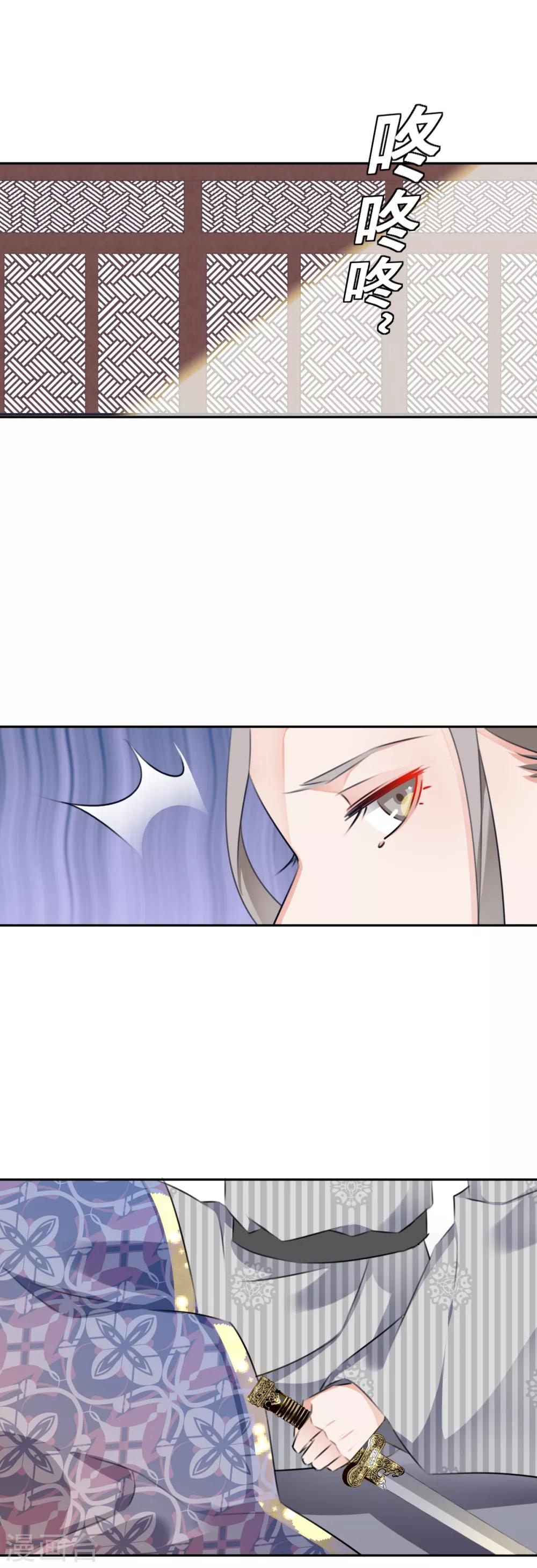 第21话 皇子的请求15