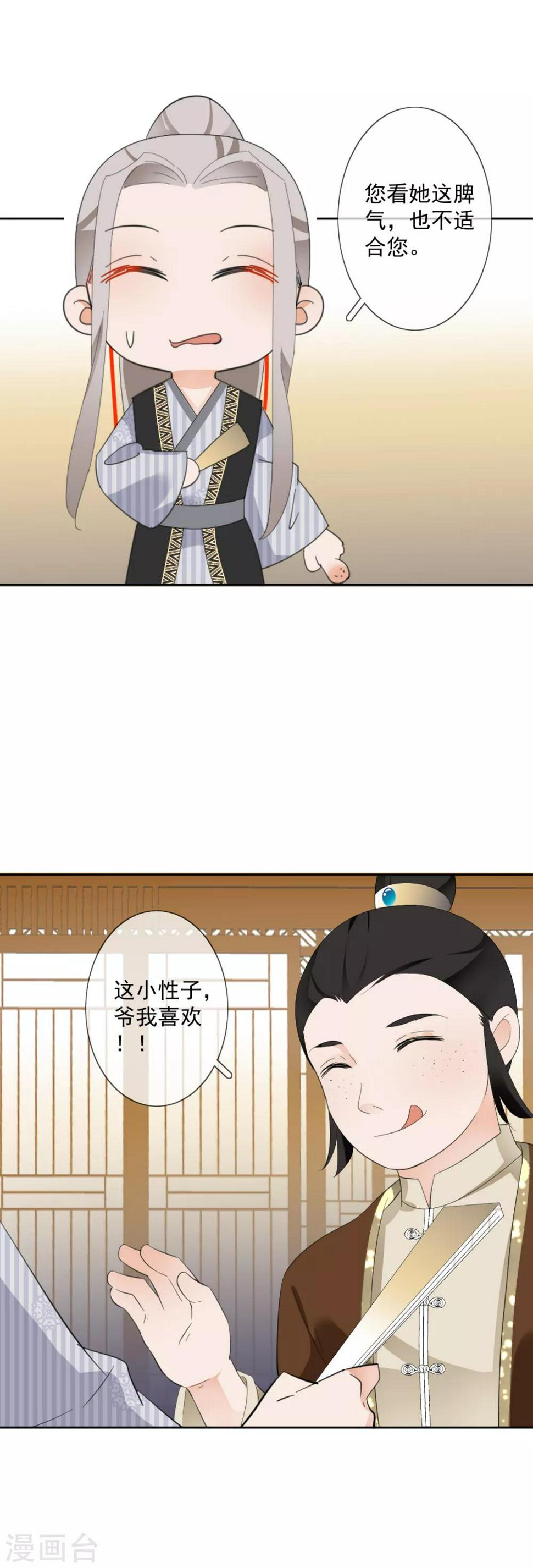 第12话 误闯青楼11