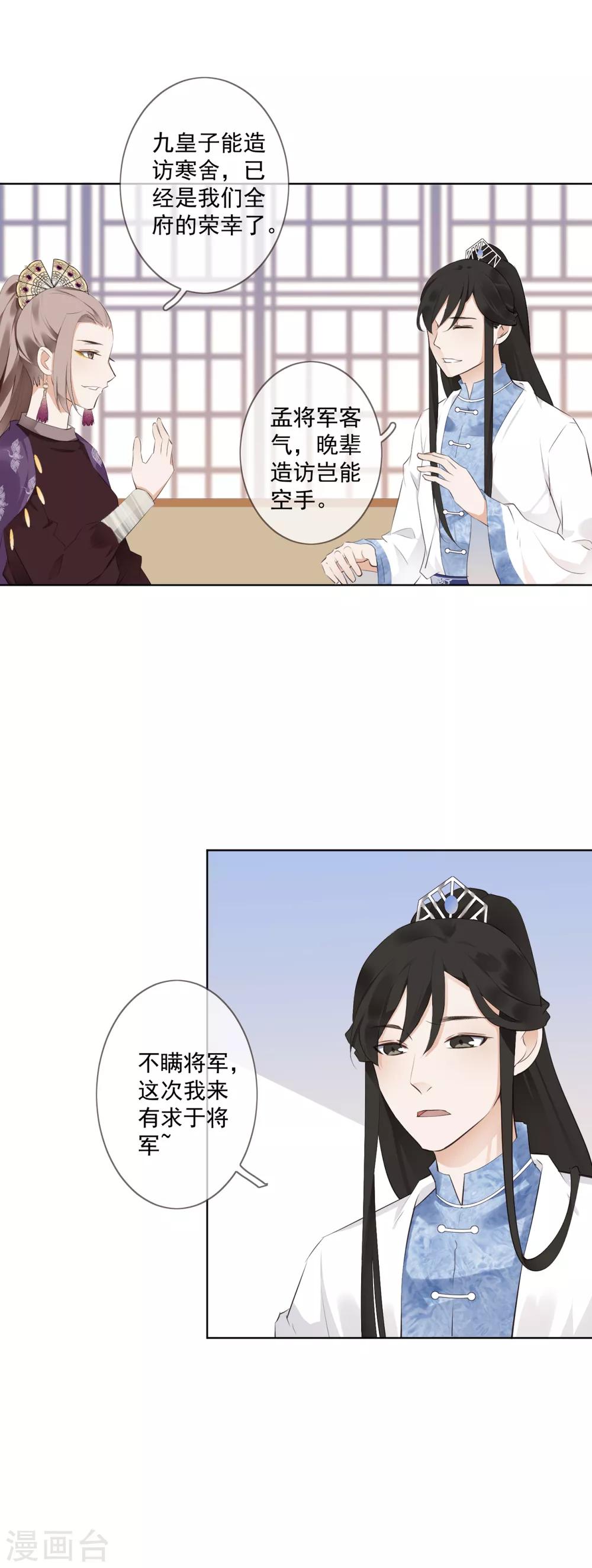 第5话 扰人美梦7