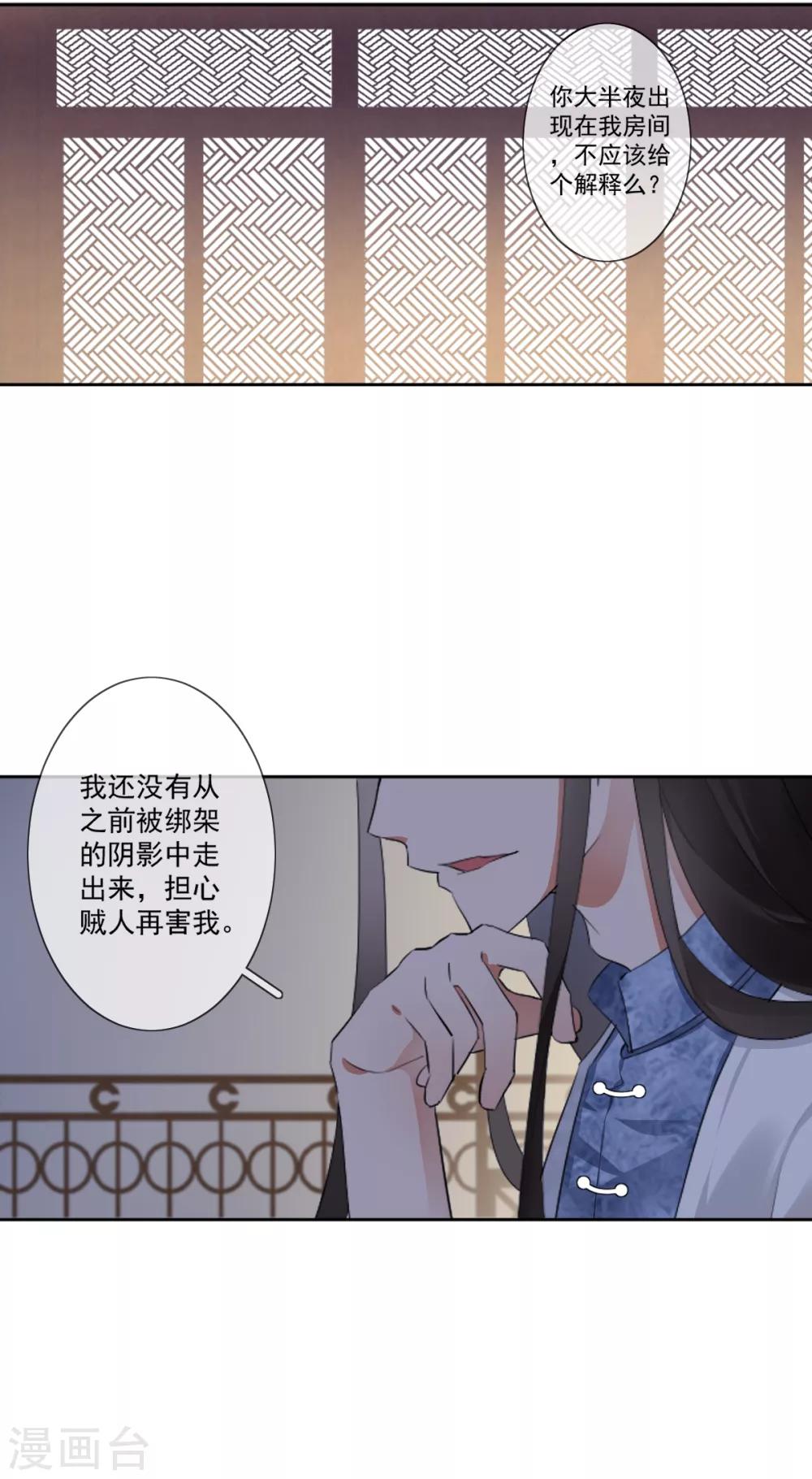 第8话 真假刺客9