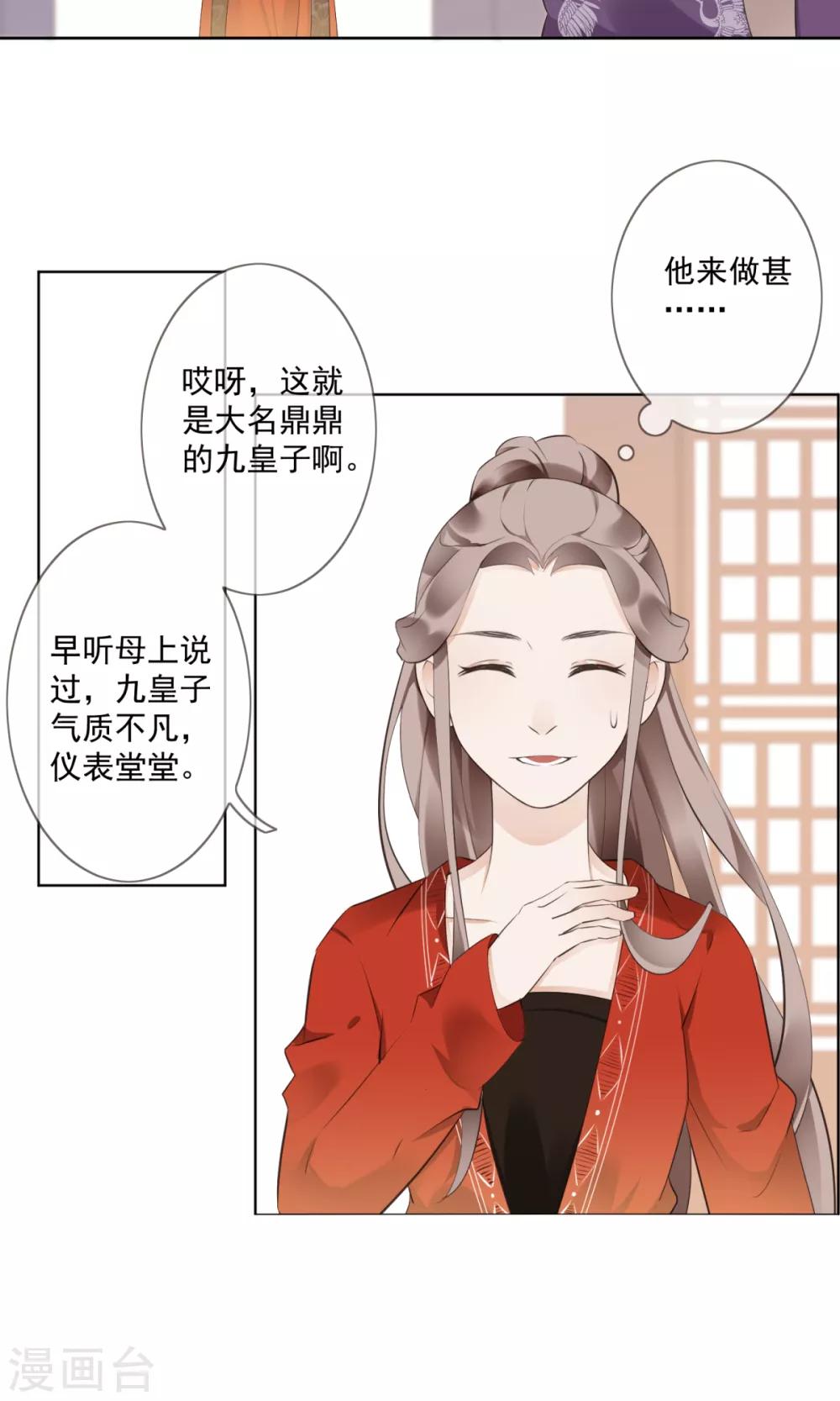 第5话 扰人美梦11