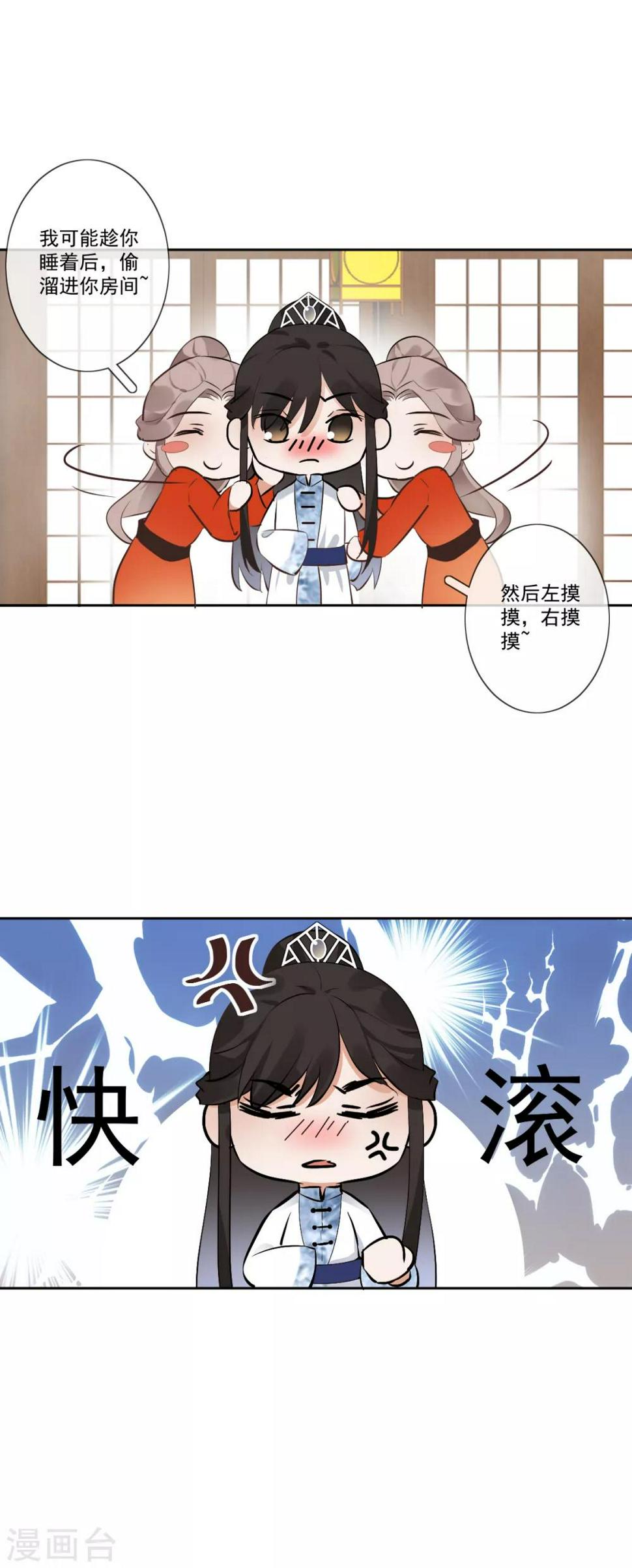 第7话 初入王府10