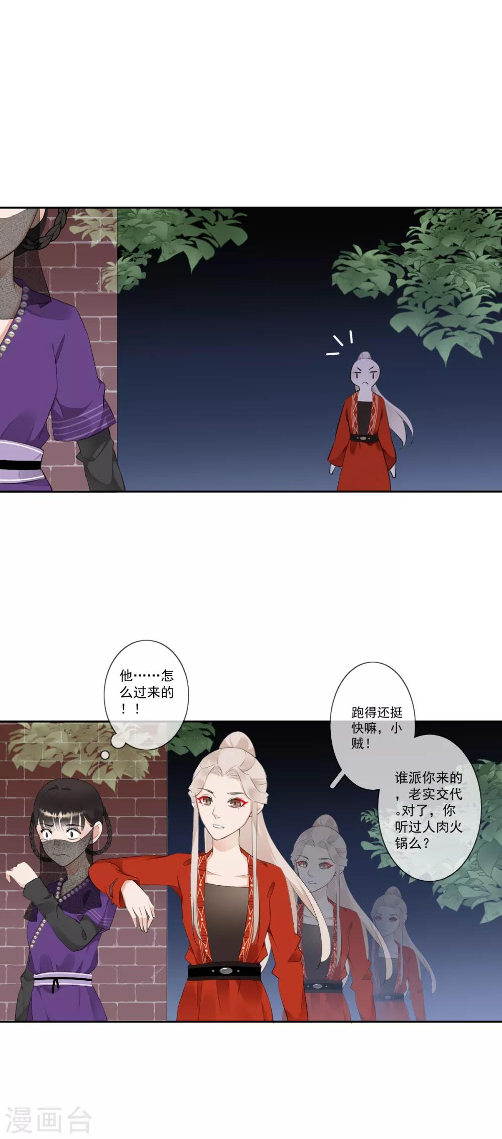 第9话 小屁孩7