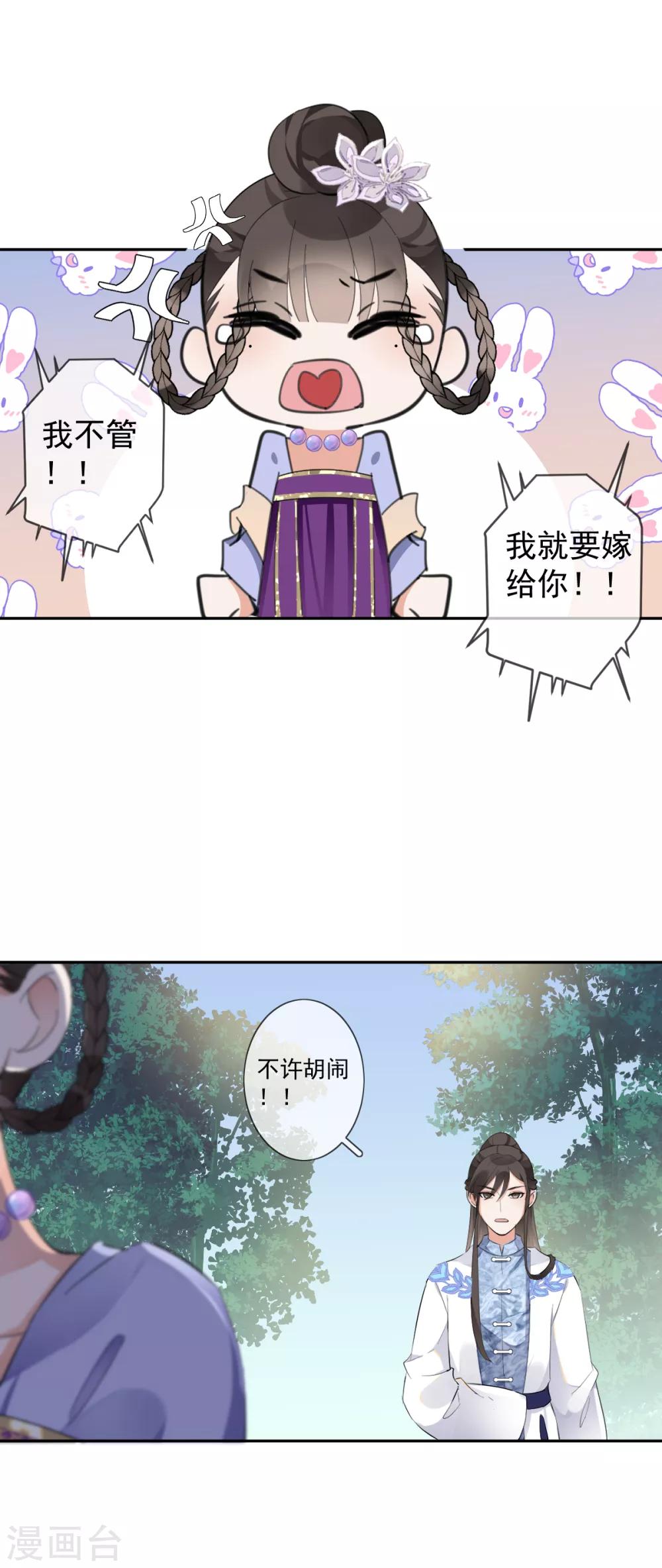 第20话 我就喜欢你12