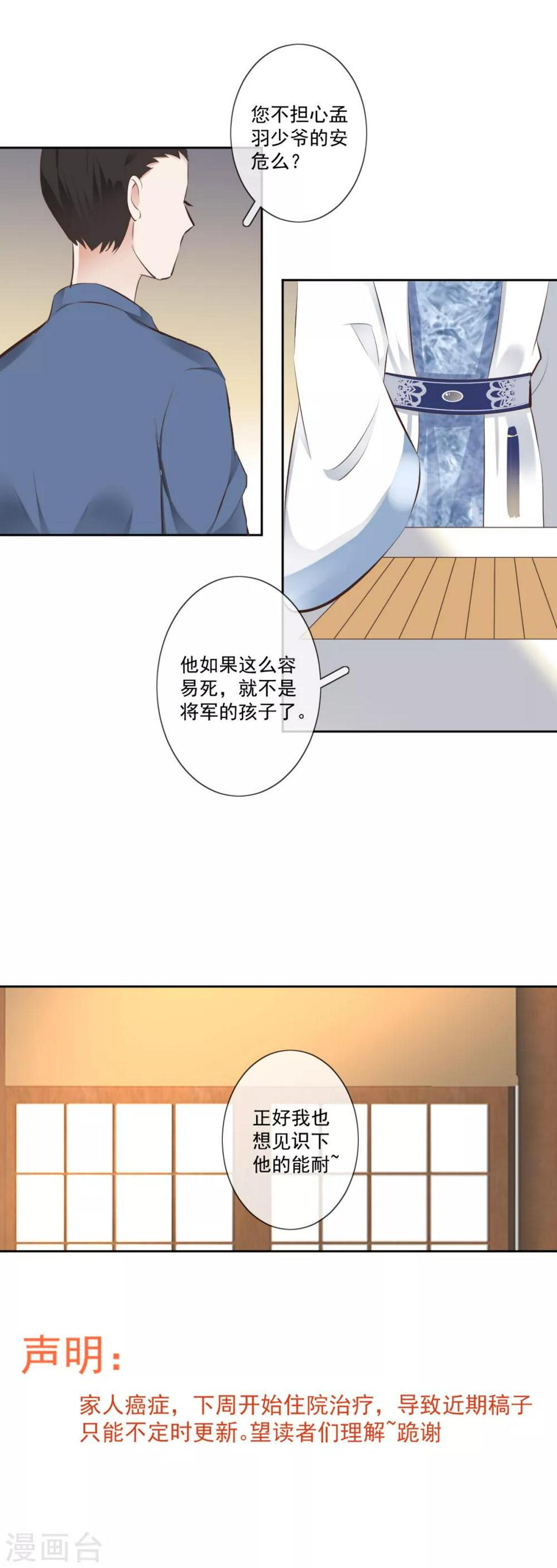 第7话 初入王府13