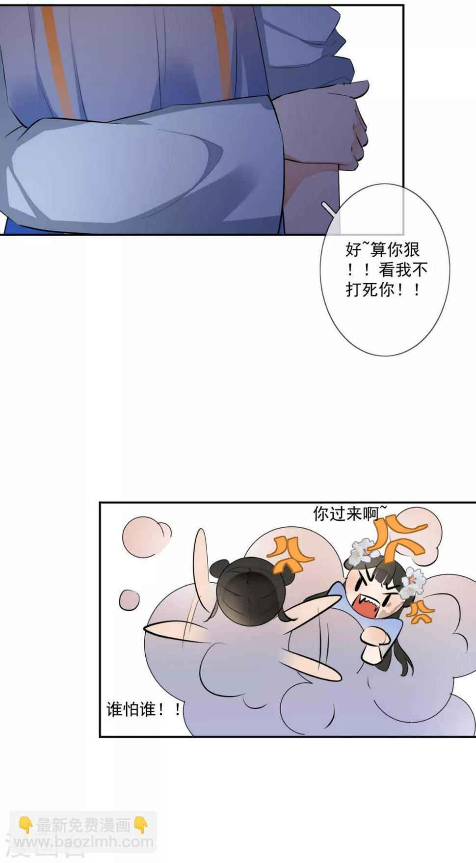 第17话 狗仗人势6