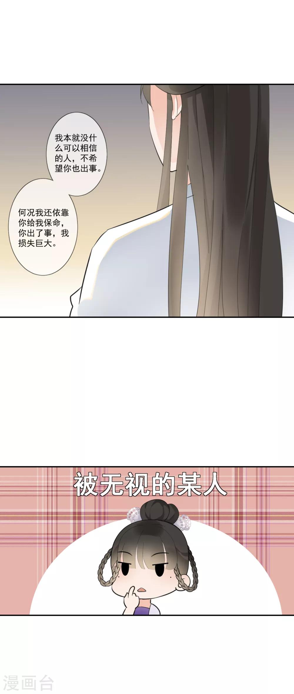 第14话 公主抱18