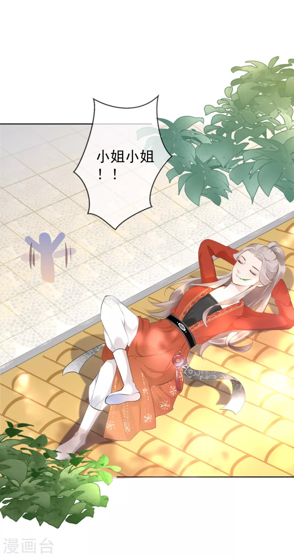 第5话 扰人美梦4
