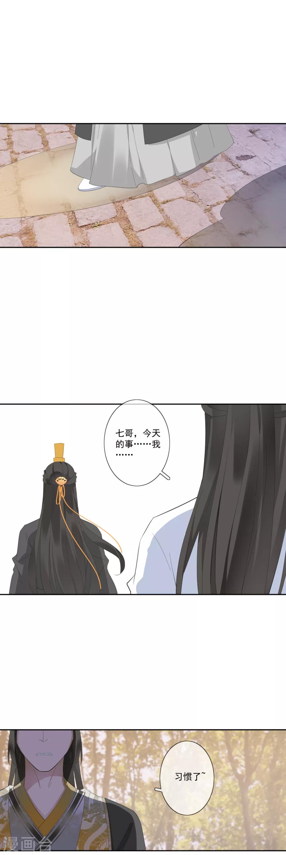 第11话 心生怨恨11