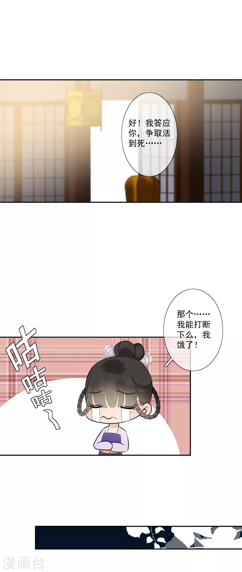 第14话 公主抱19