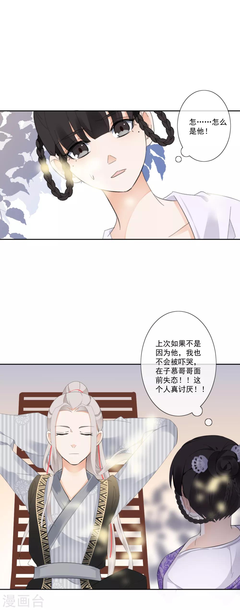 第10话 扑通扑通的心跳12