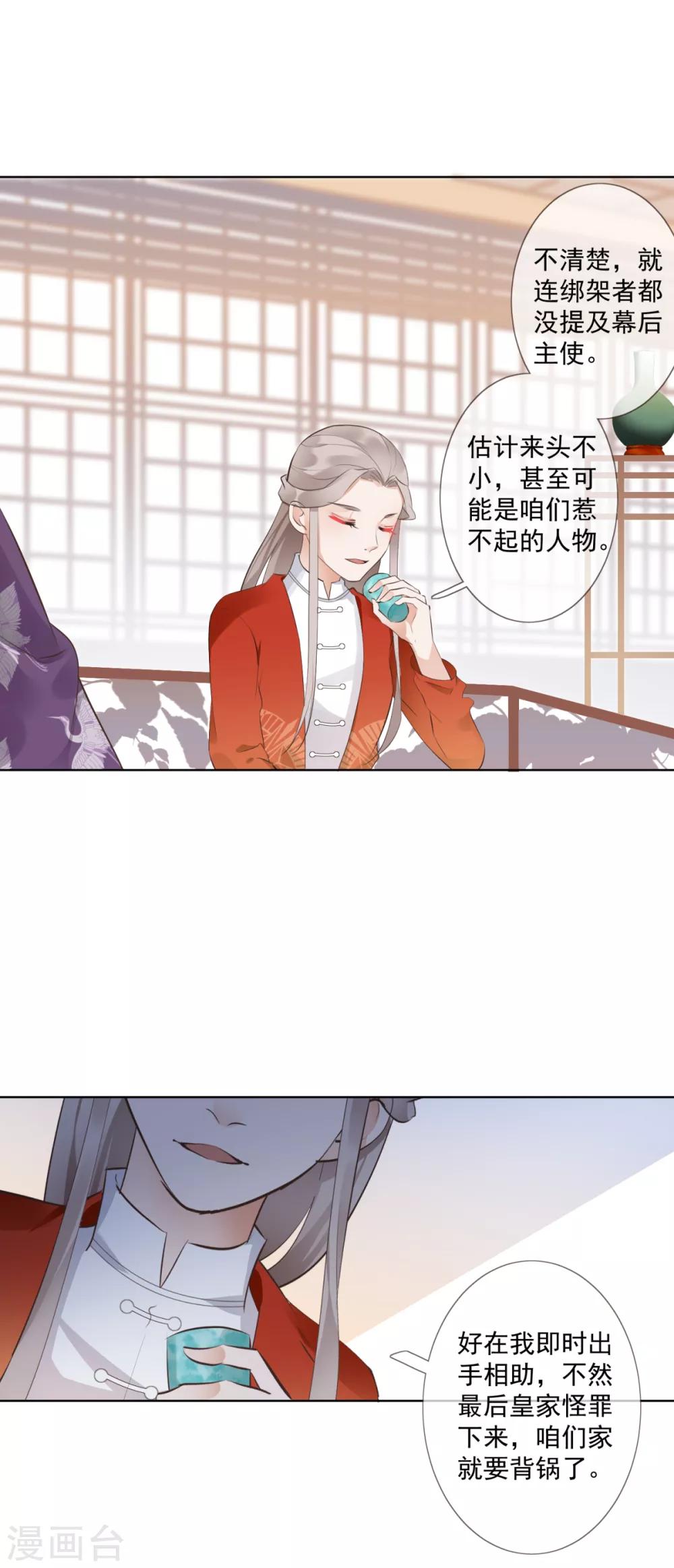 第4话 母亲大人15