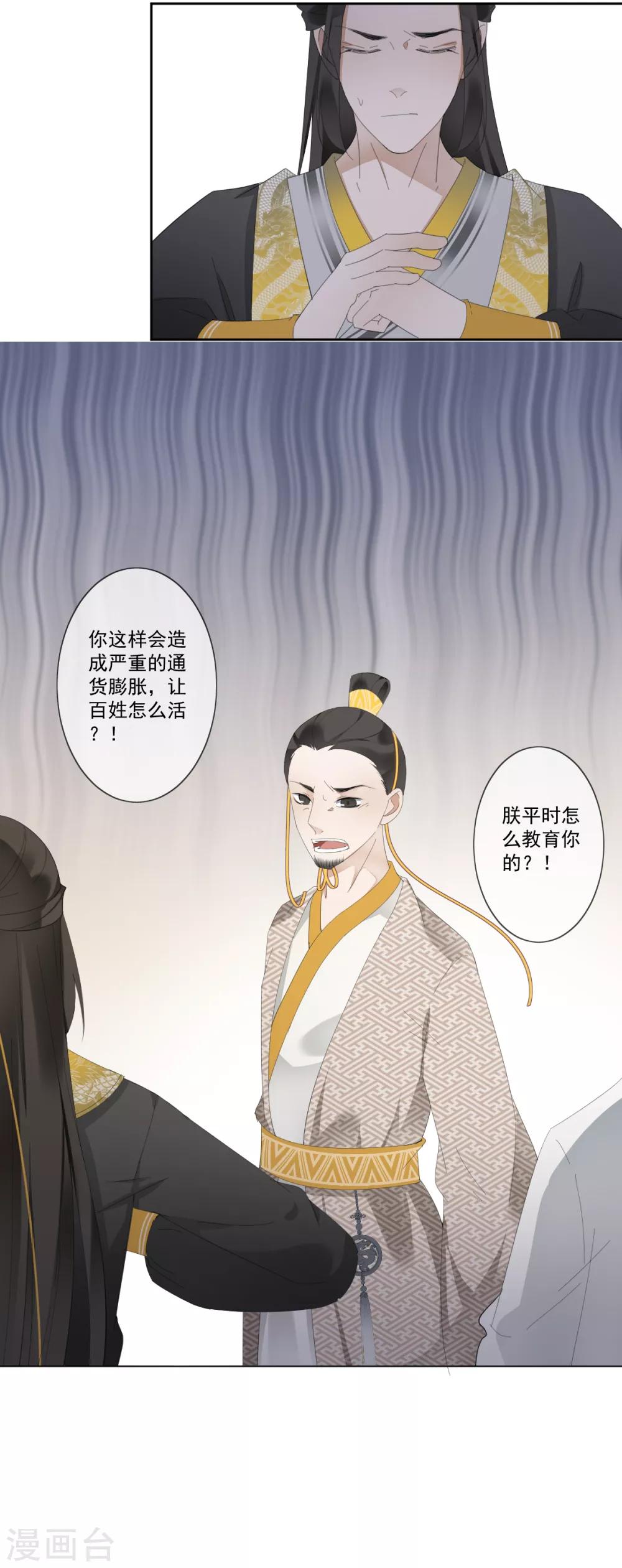 第11话 心生怨恨6