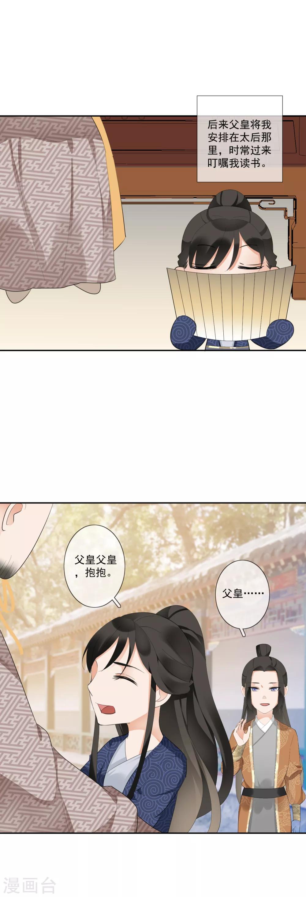 第15话 小时候14