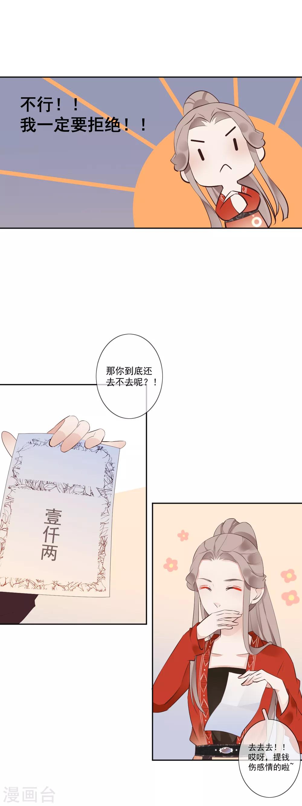 第6话 神秘人偶3