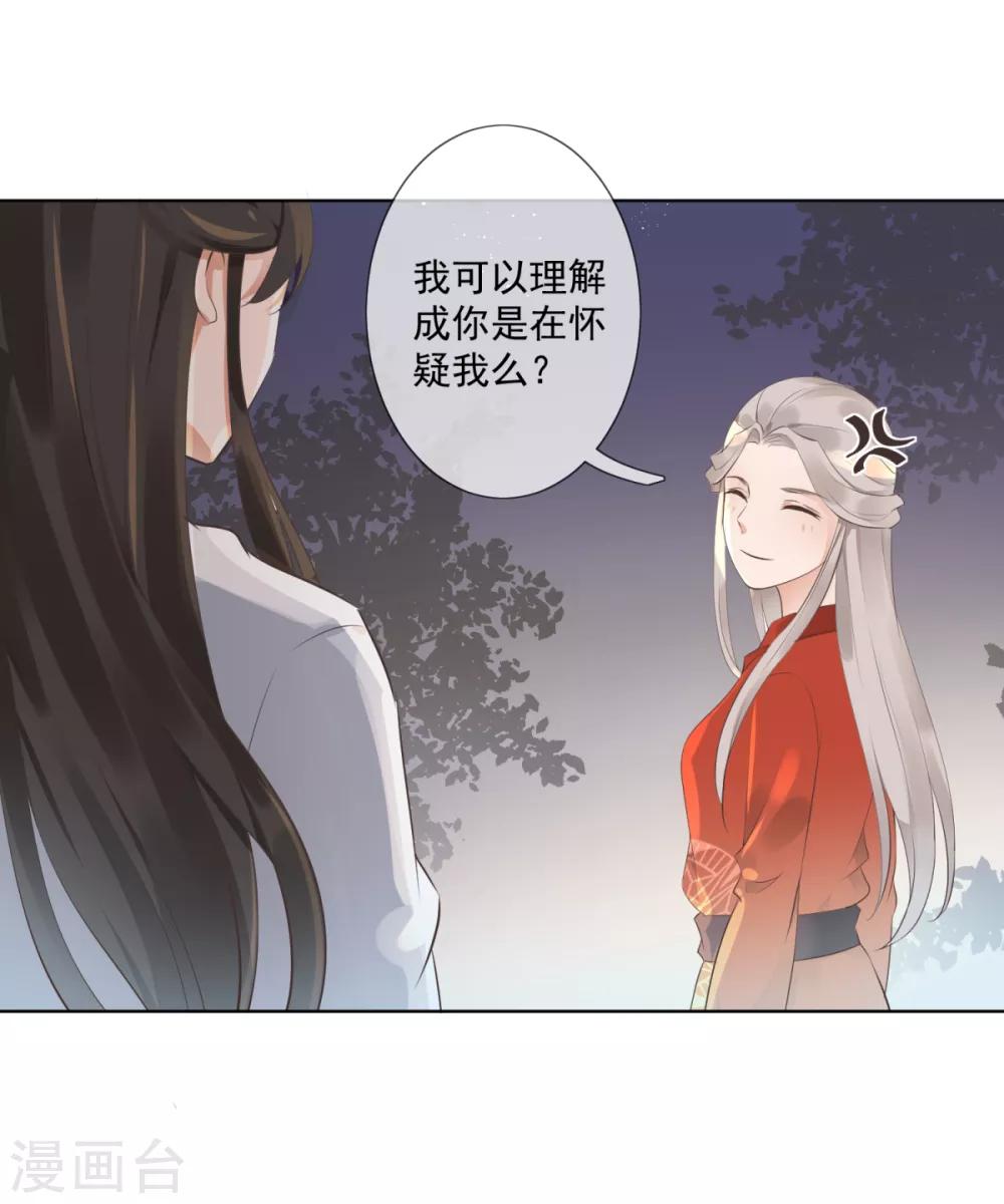 第3话 救人被疑16