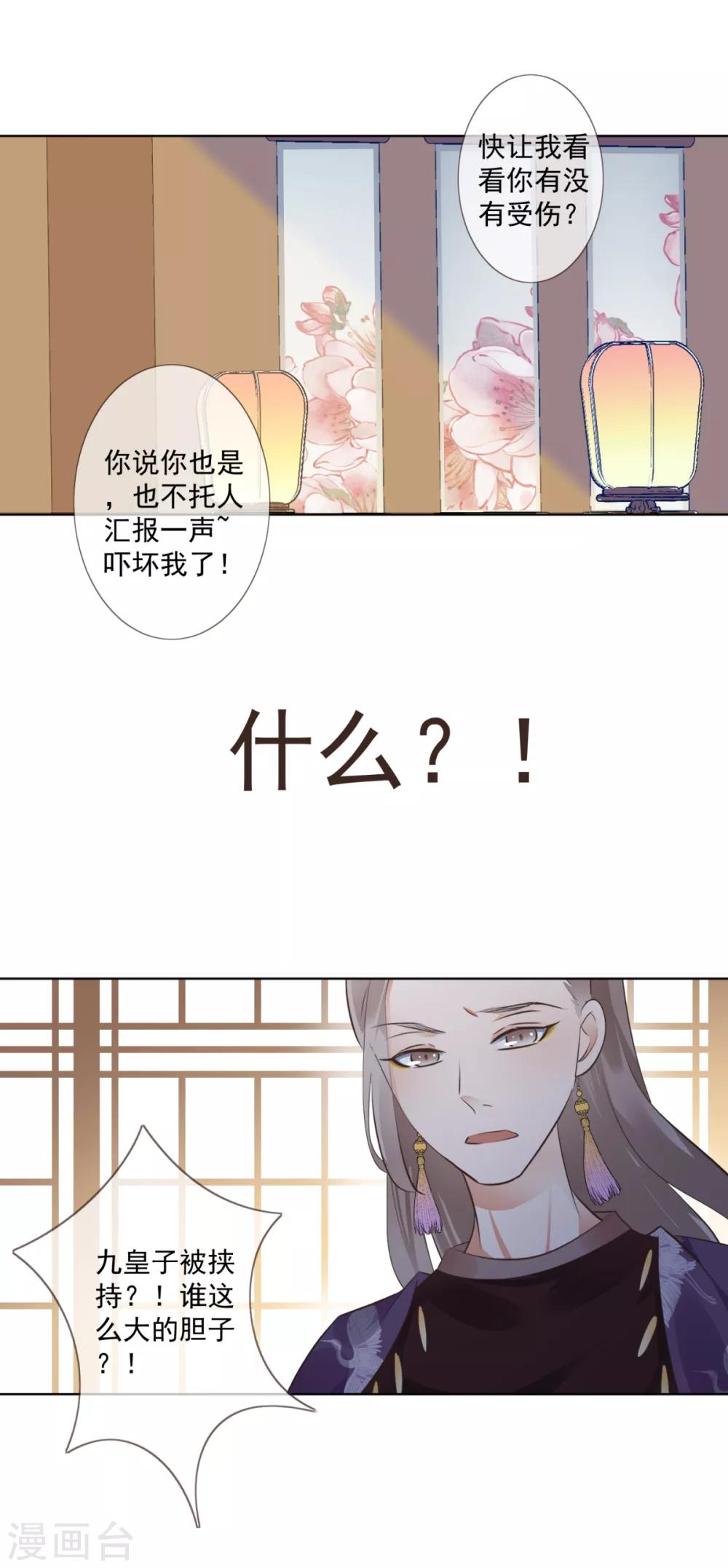 第4话 母亲大人14