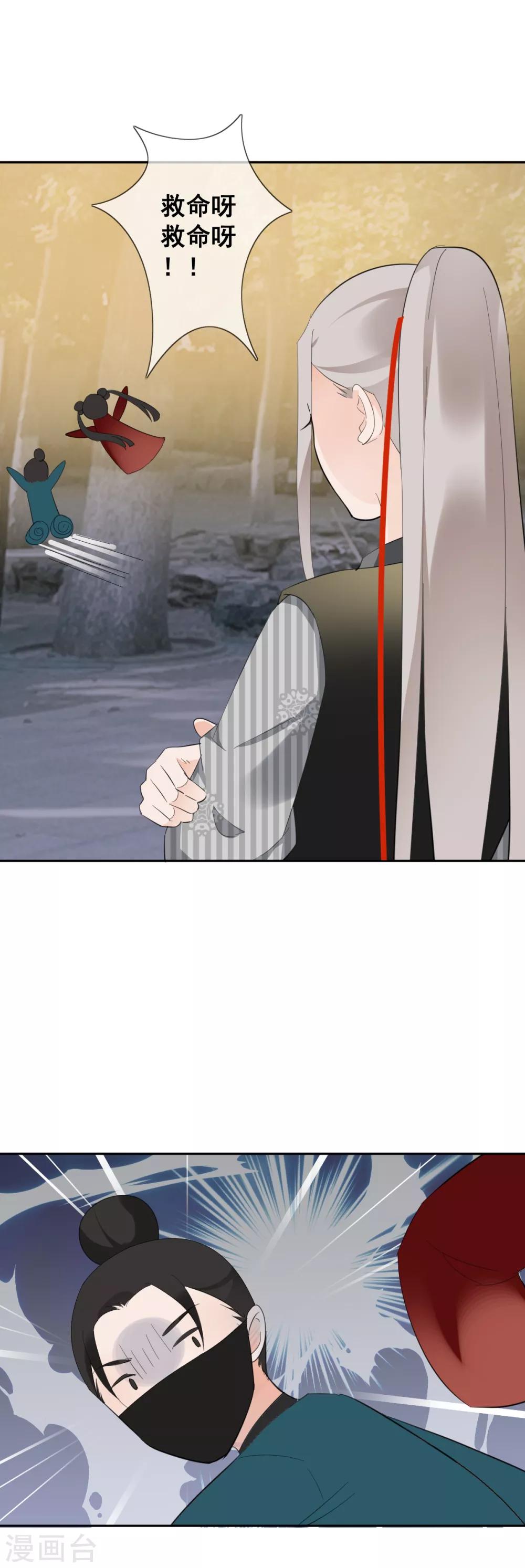 第13话 英雄救美12