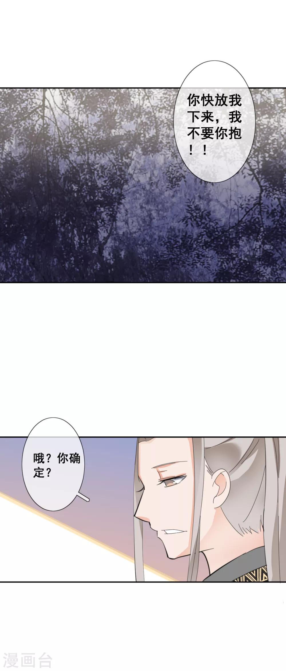 第13话 英雄救美21