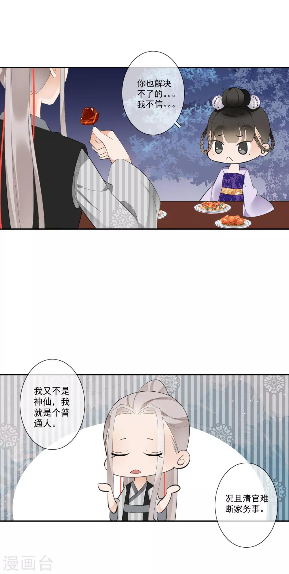 第15话 小时候8