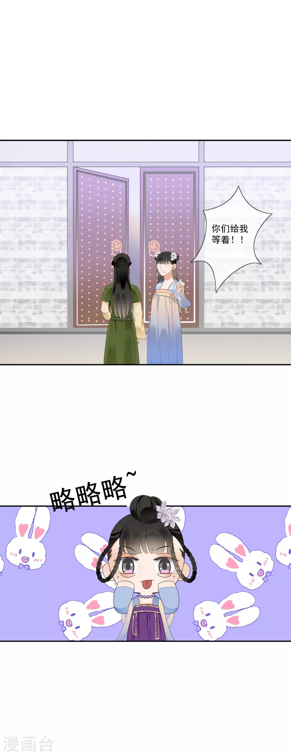 第18话 移情别恋1