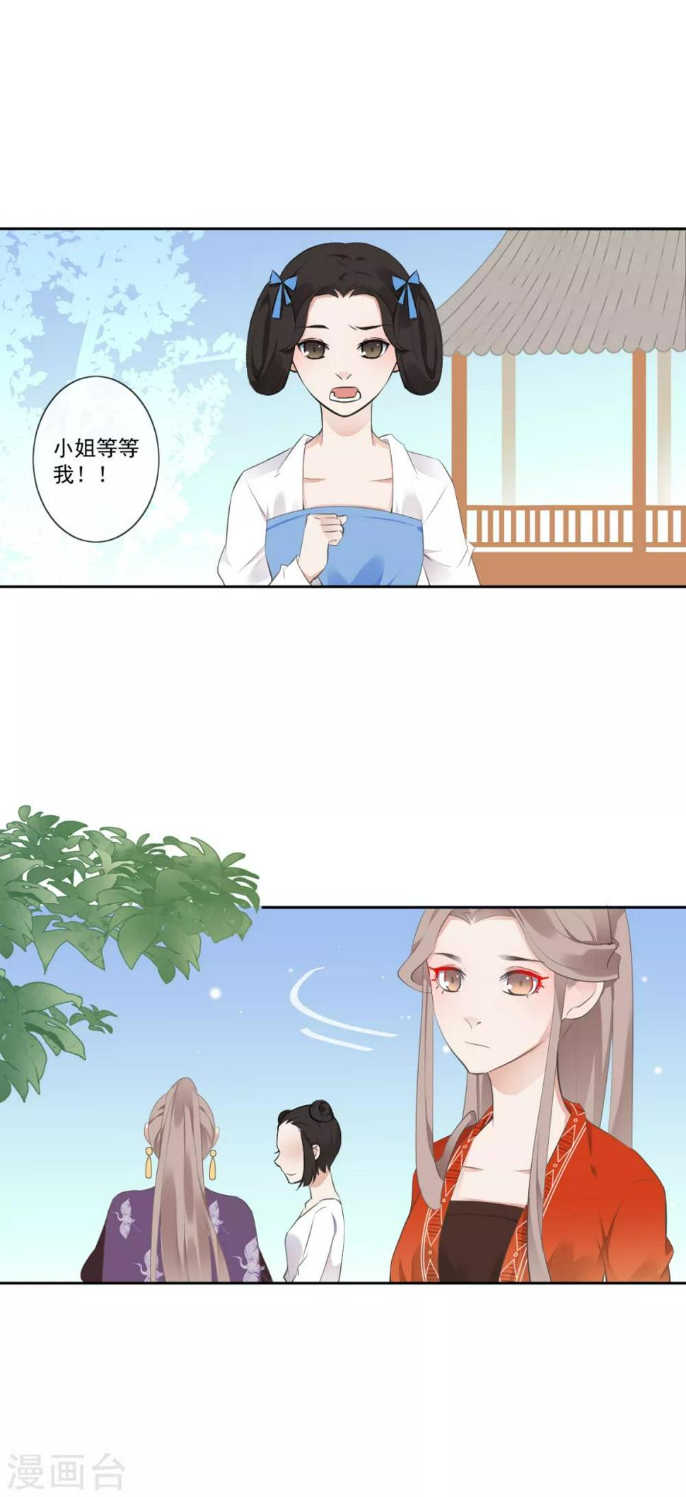 第7话 初入王府0