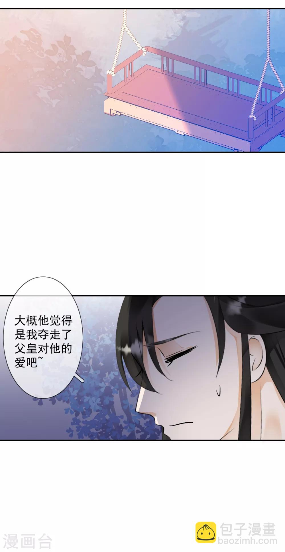 第16话 众多迷妹2