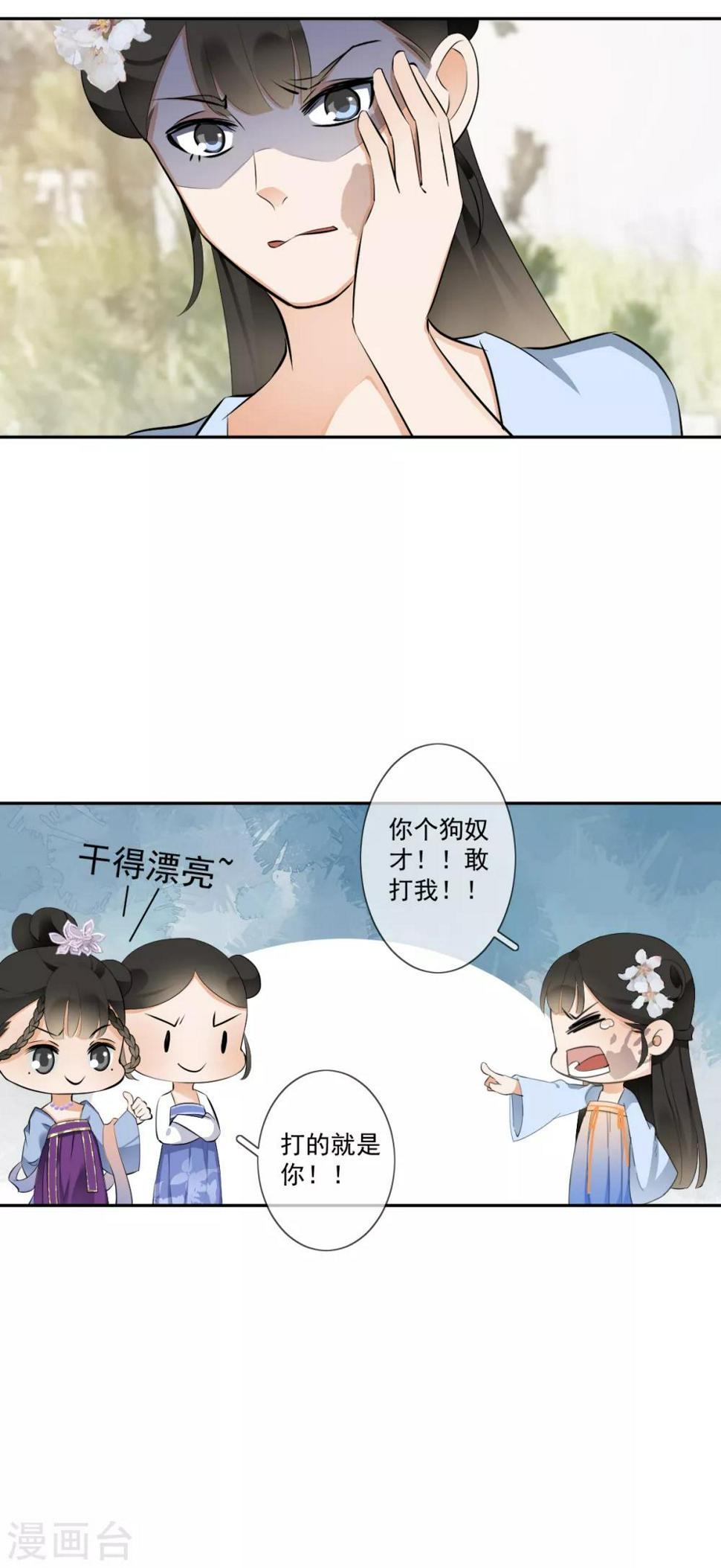 第17话 狗仗人势5