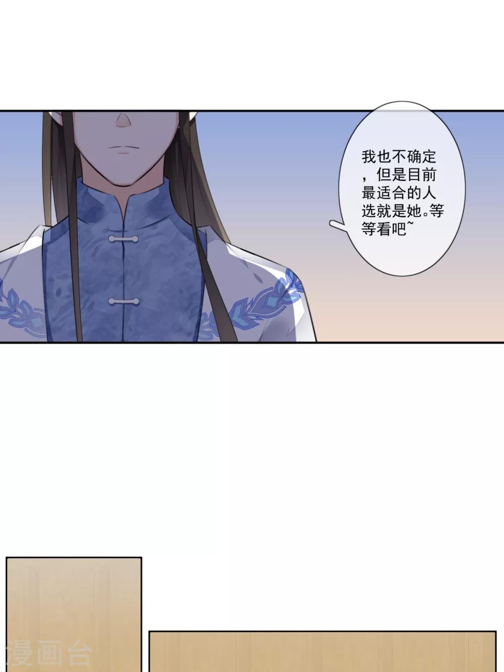 第21话 皇子的请求10