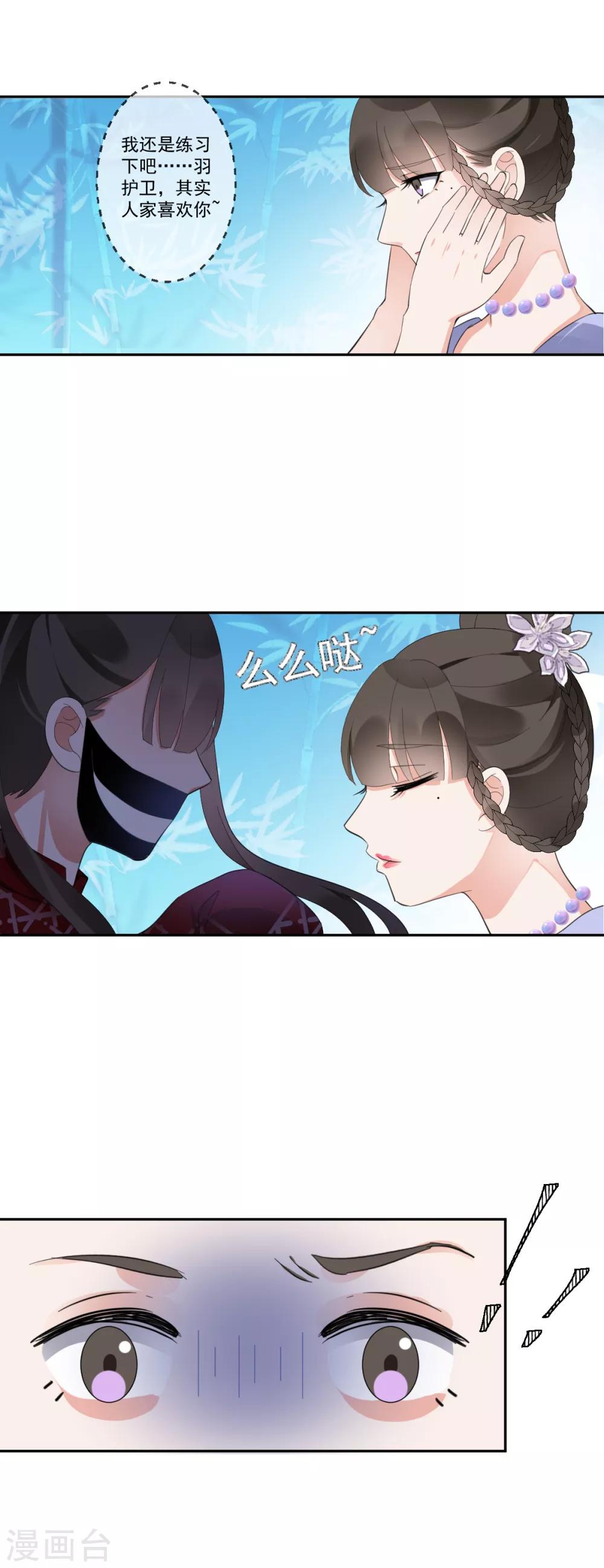 第20话 我就喜欢你3