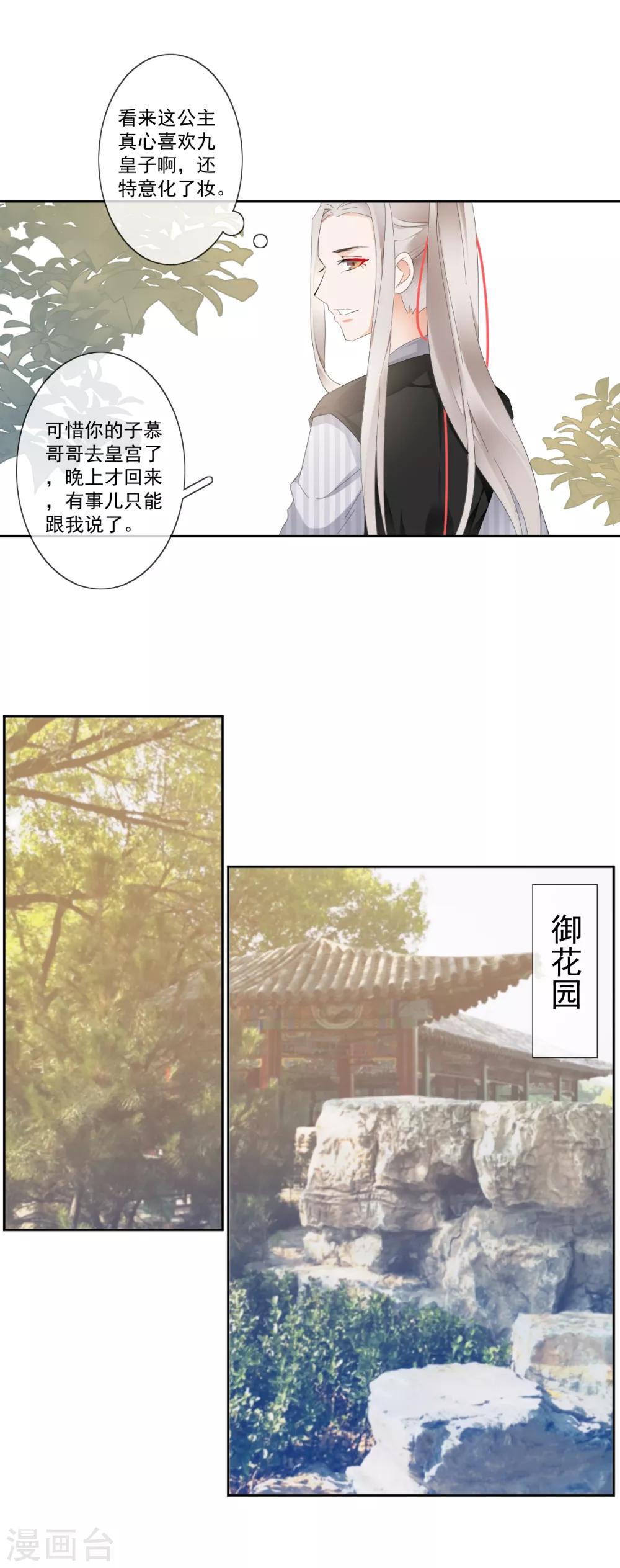 第10话 扑通扑通的心跳19