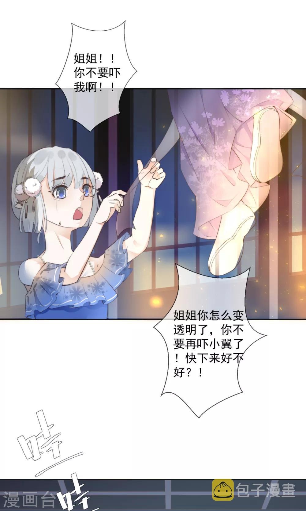 第2话 淘气小妹4